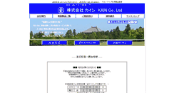 Desktop Screenshot of kain1833.co.jp